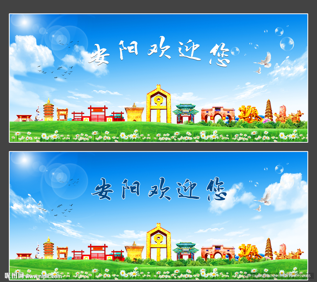 安阳