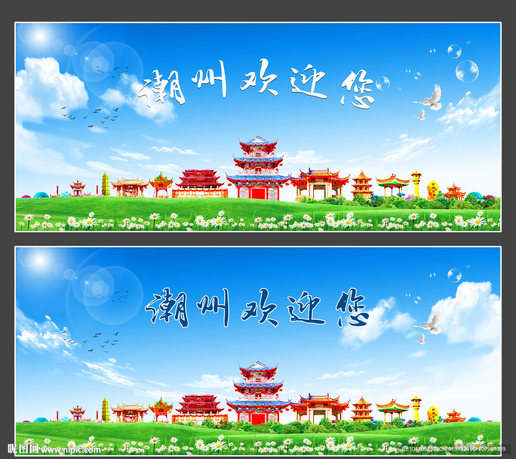潮州