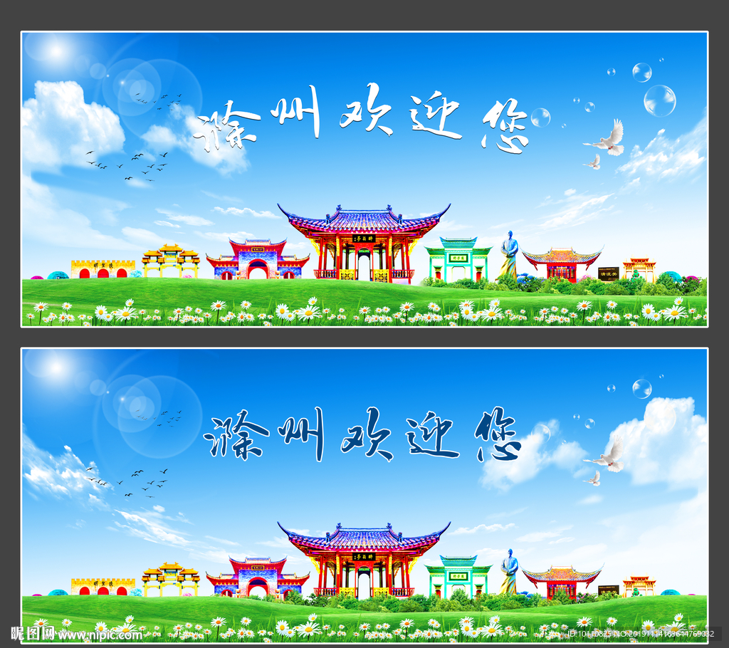 滁州
