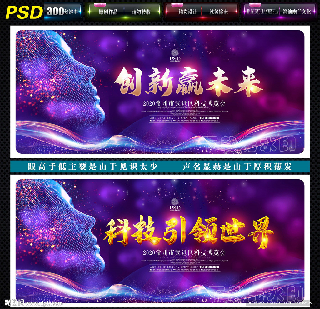 科技