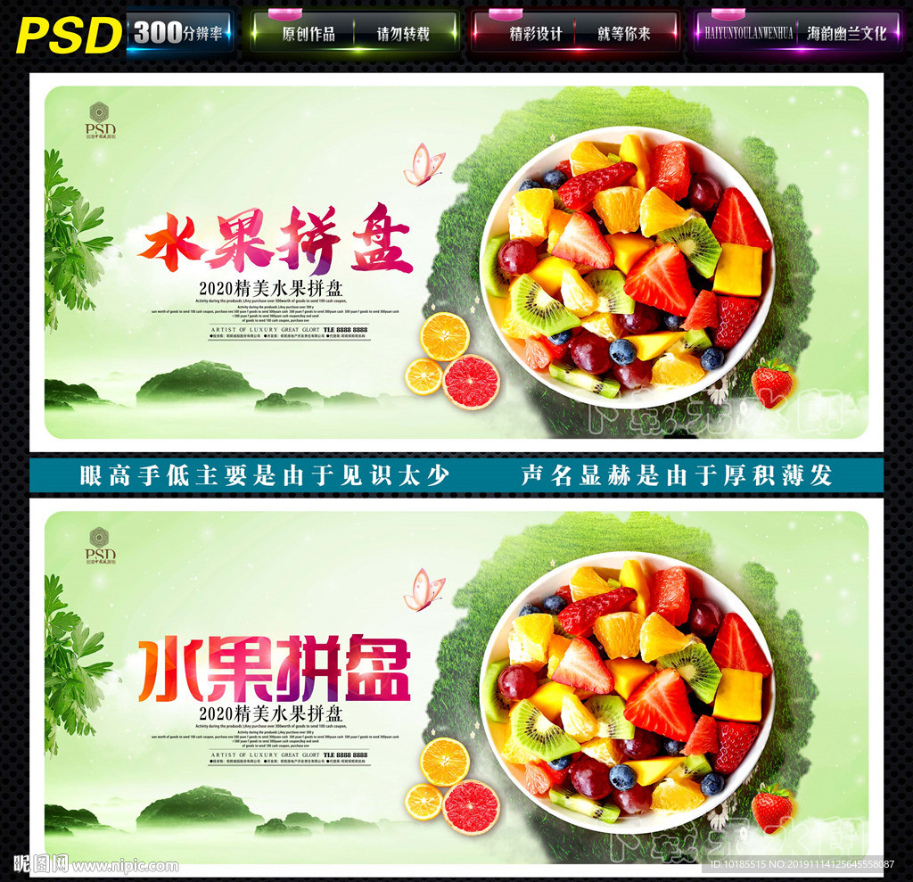 水果拼盘