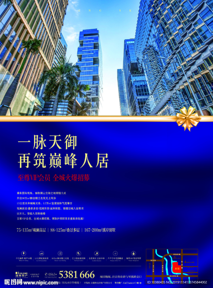 地产海报