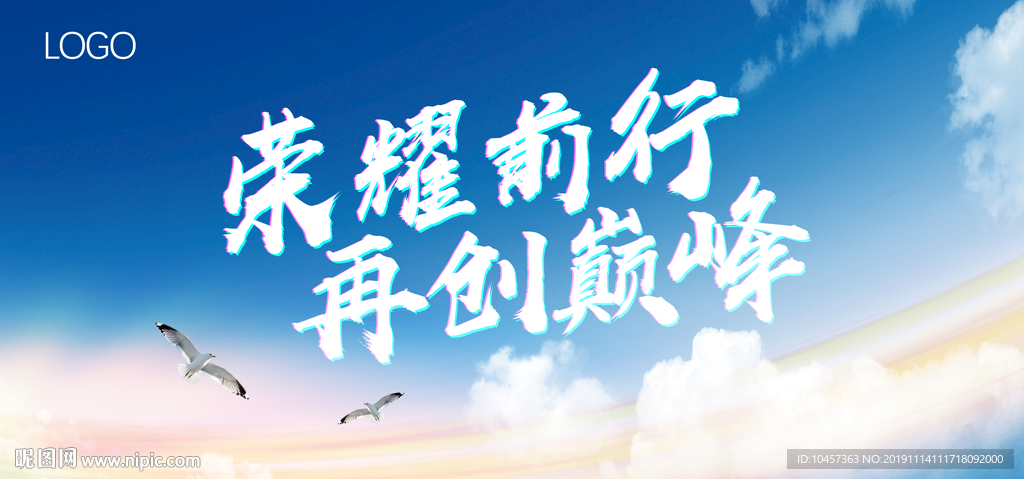 企业文化业绩冲刺