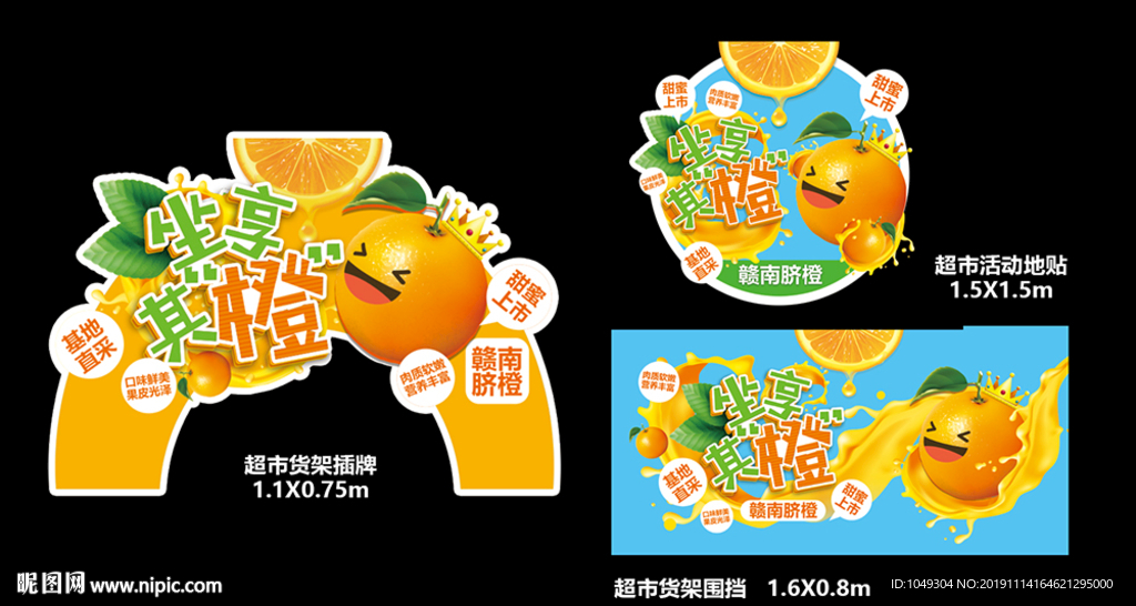 坐享其橙