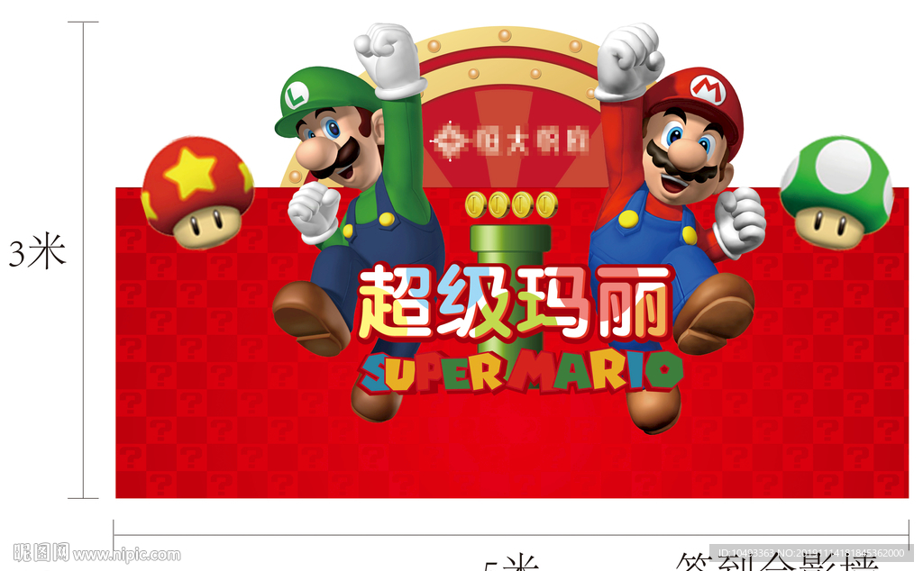 签名墙