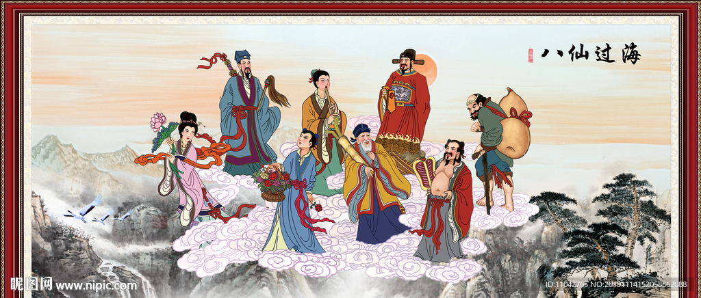 八仙过海