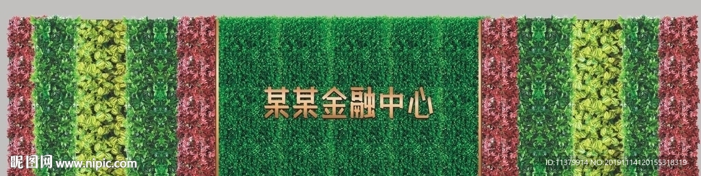 绿植围墙