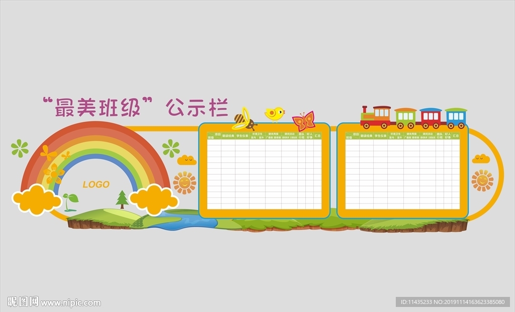 校园文化墙