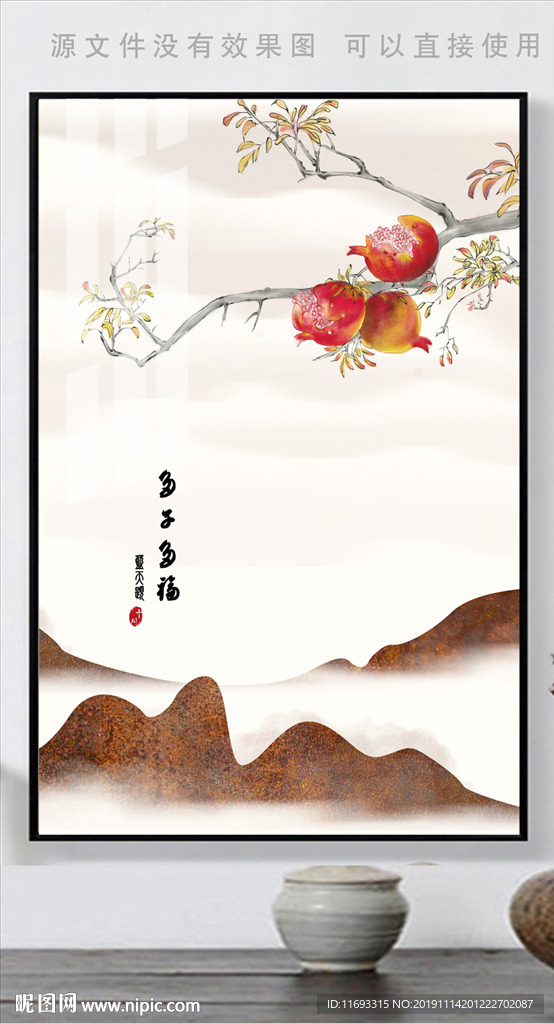 石榴装饰画