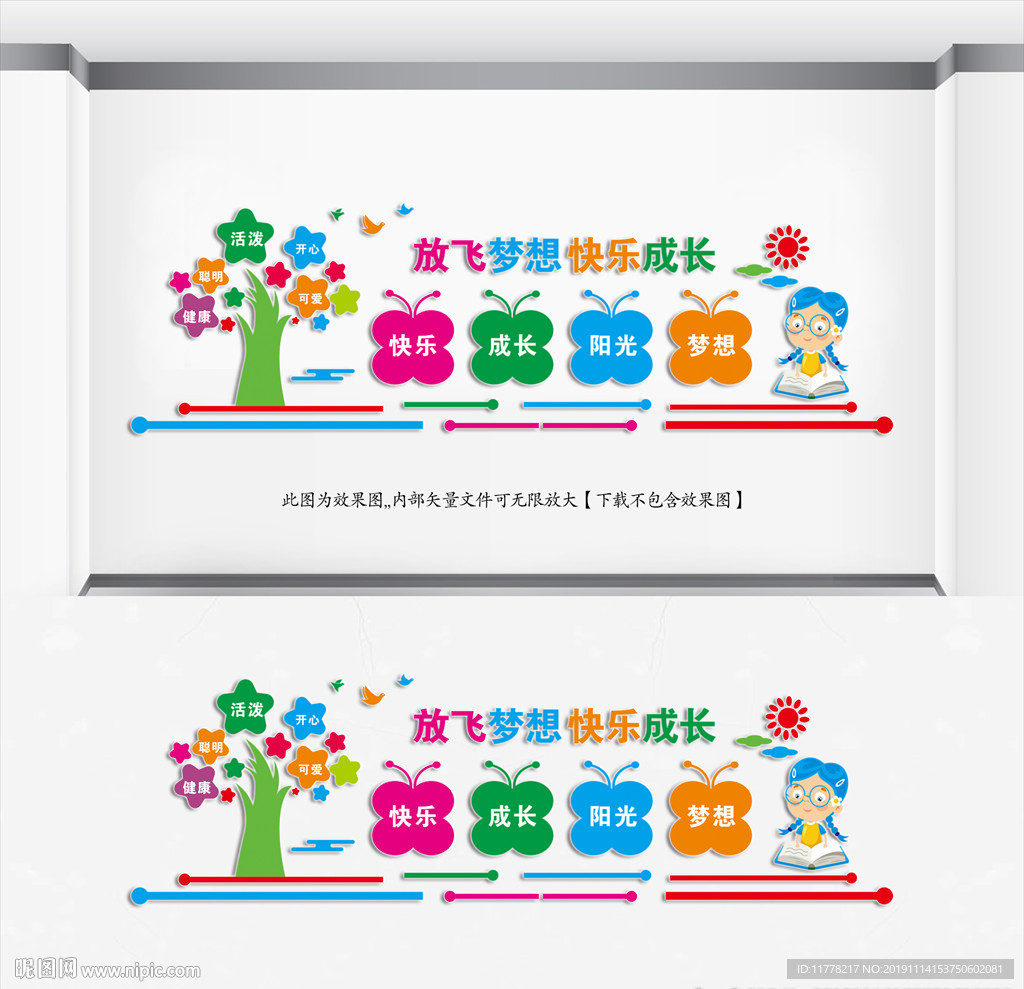 校园文化墙