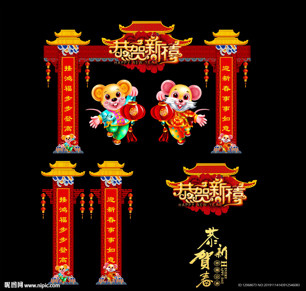 春节门楼 鼠年
