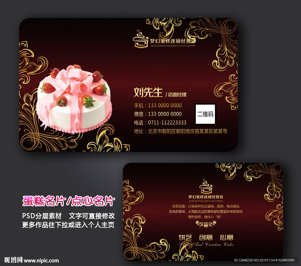 蛋糕会员卡