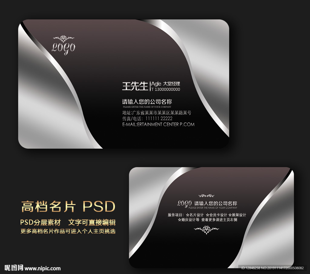 红色名片 名片 企业名片 公司