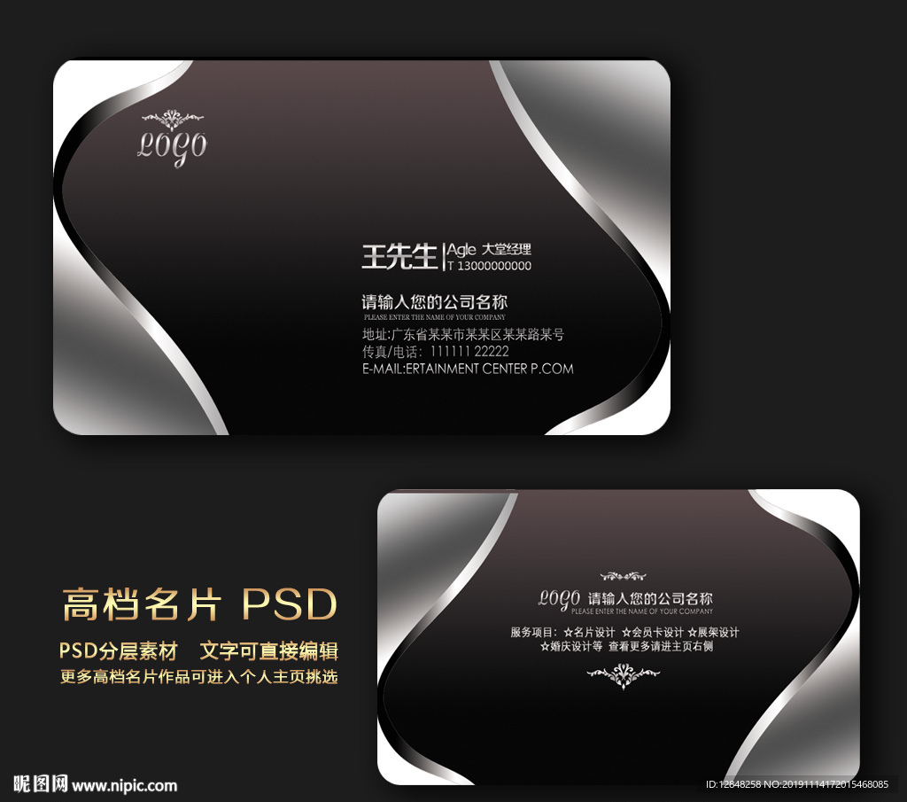 高档名片