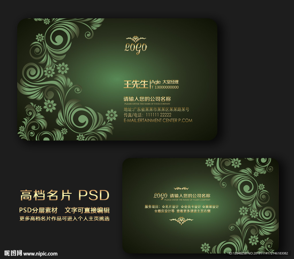 红色名片 名片 企业名片 公司