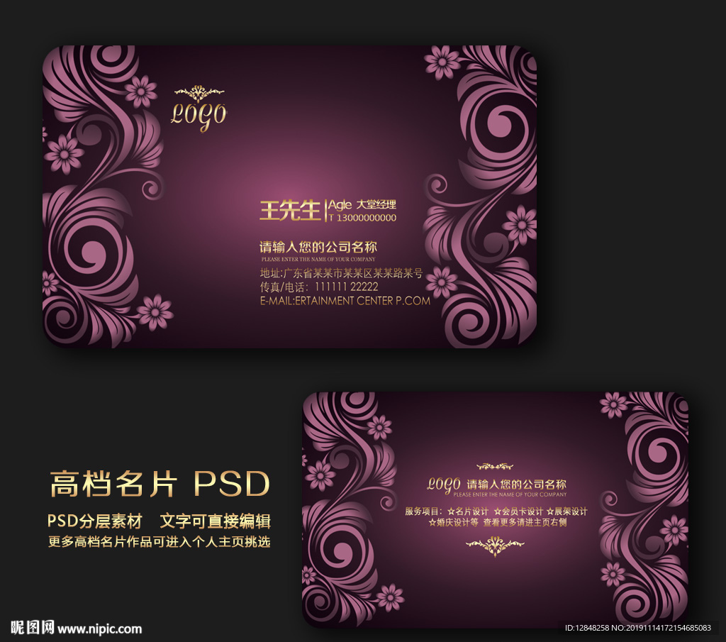 高档名片