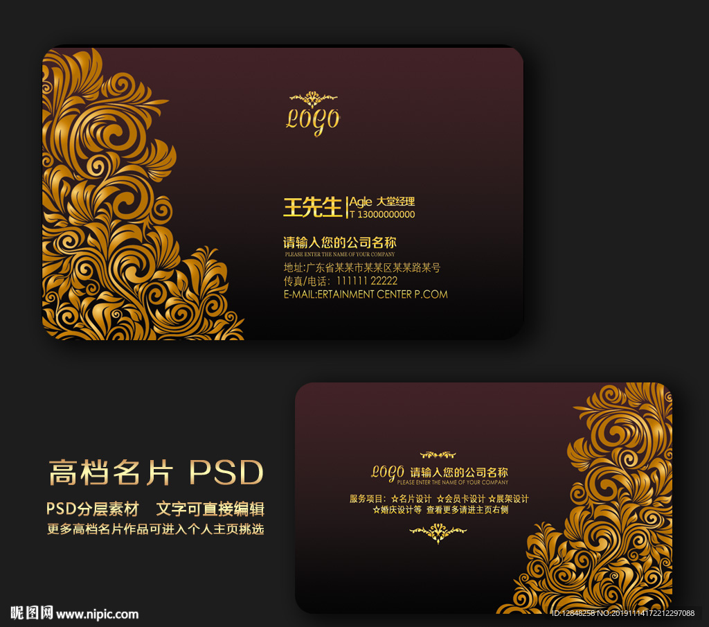 红色名片 名片 企业名片 公司