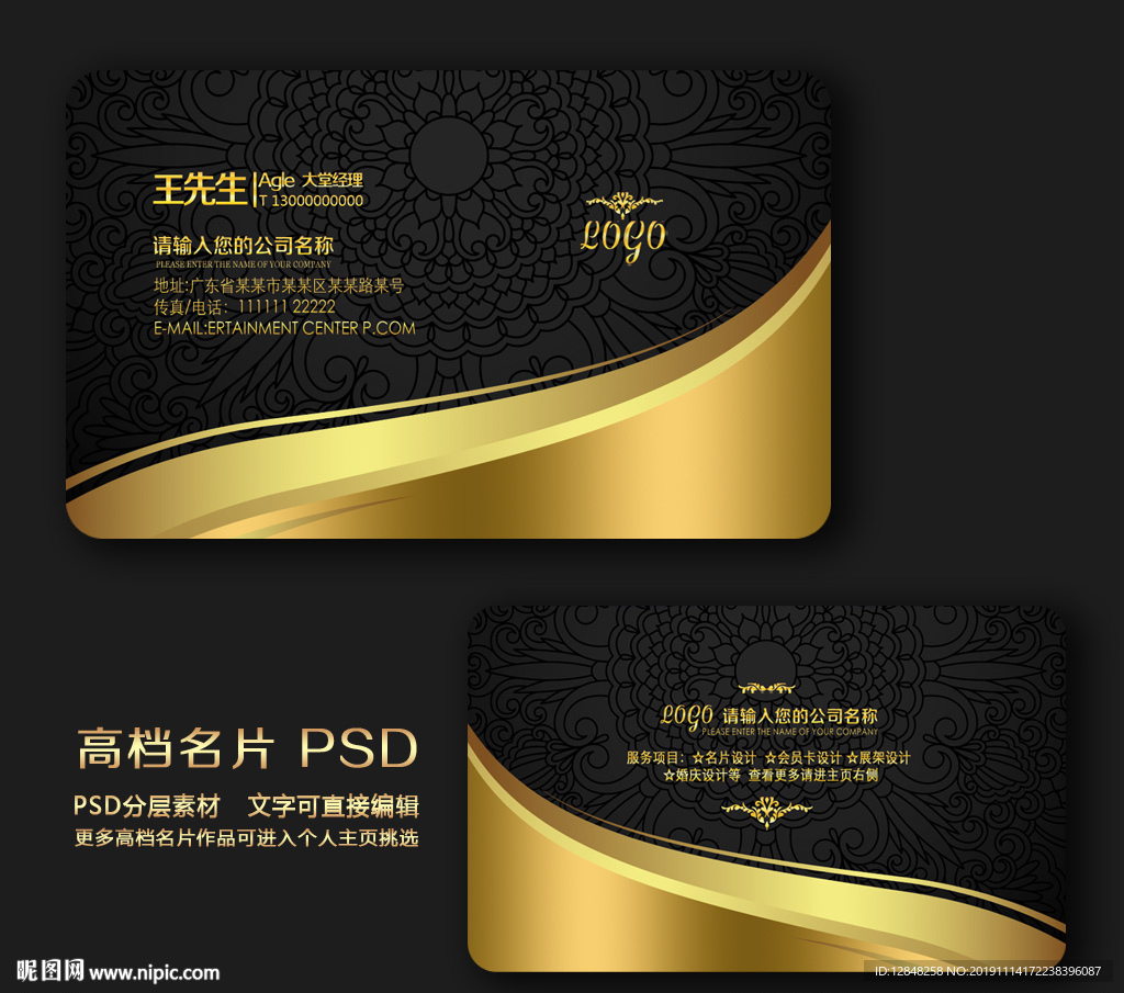 红色名片 名片 企业名片 公司