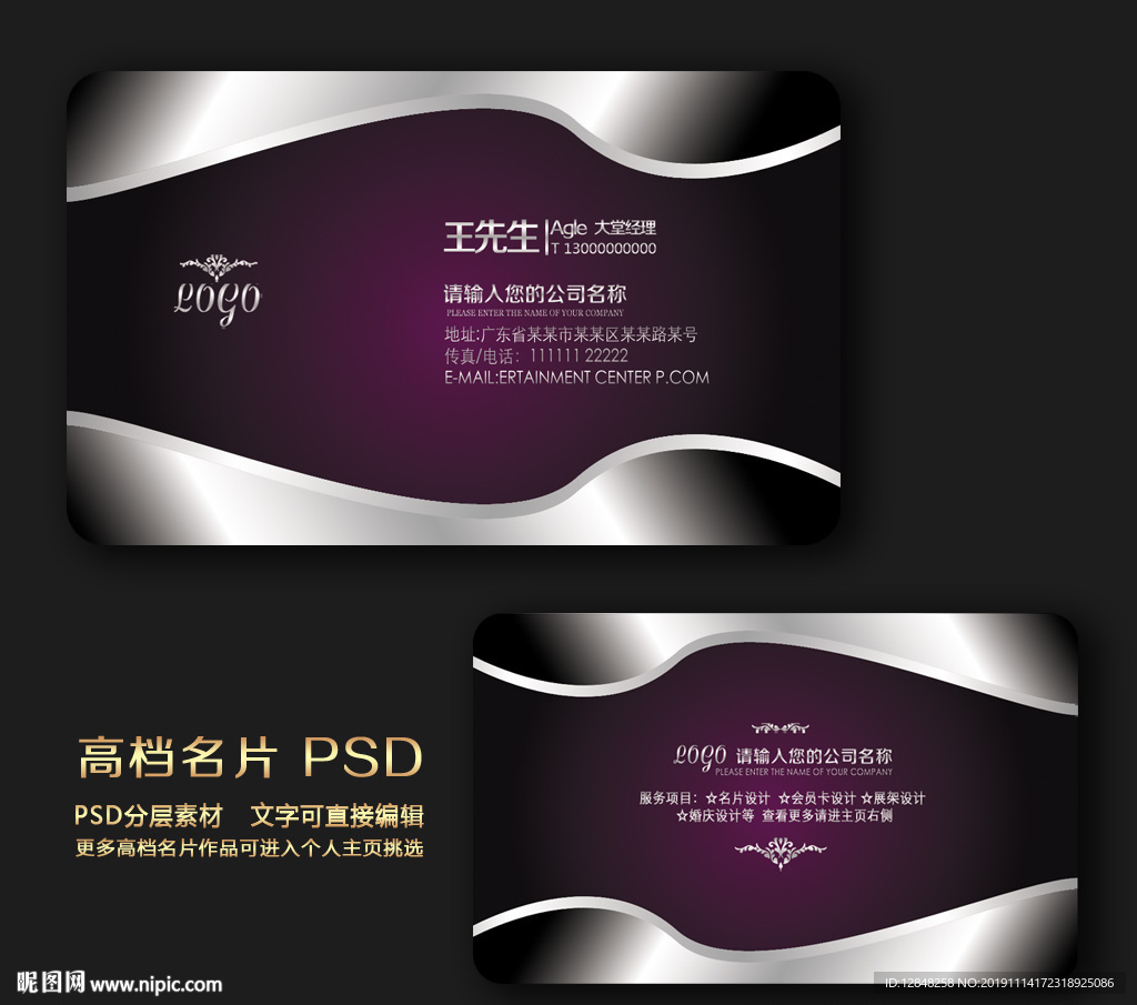 红色名片 名片 企业名片 公司