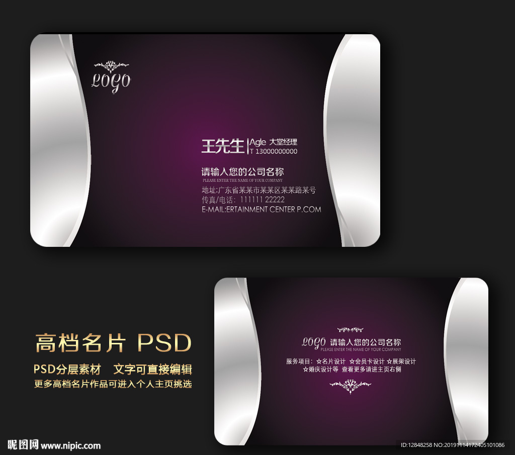 红色名片 名片 企业名片 公司