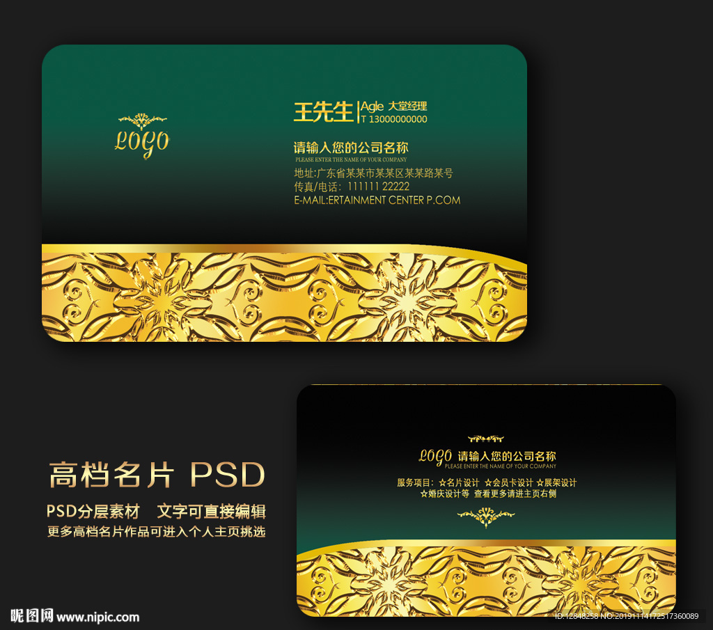 红色名片 名片 企业名片 公司