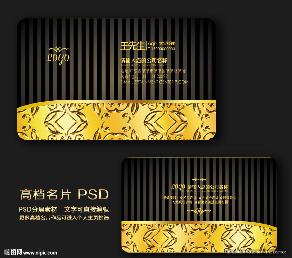 红色名片 名片 企业名片 公司