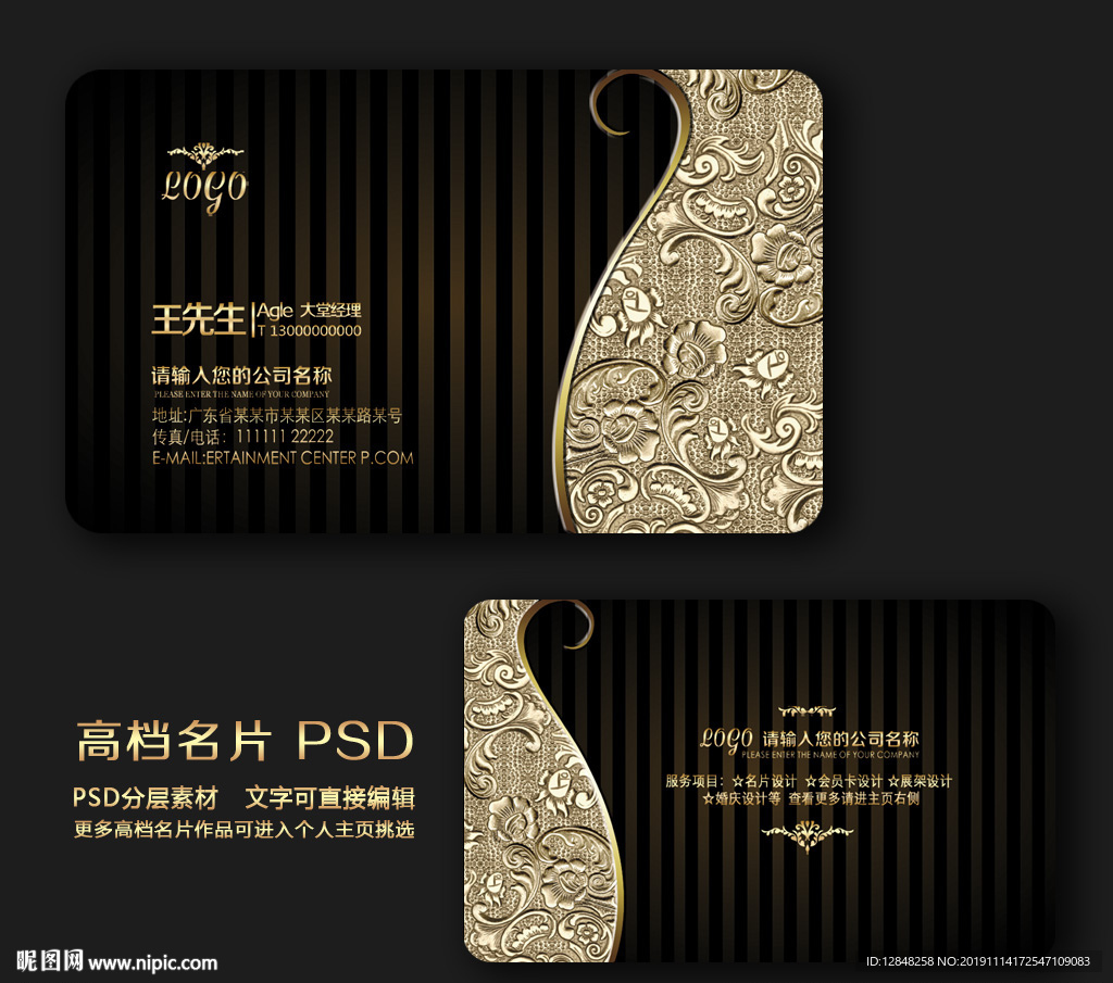 高档名片