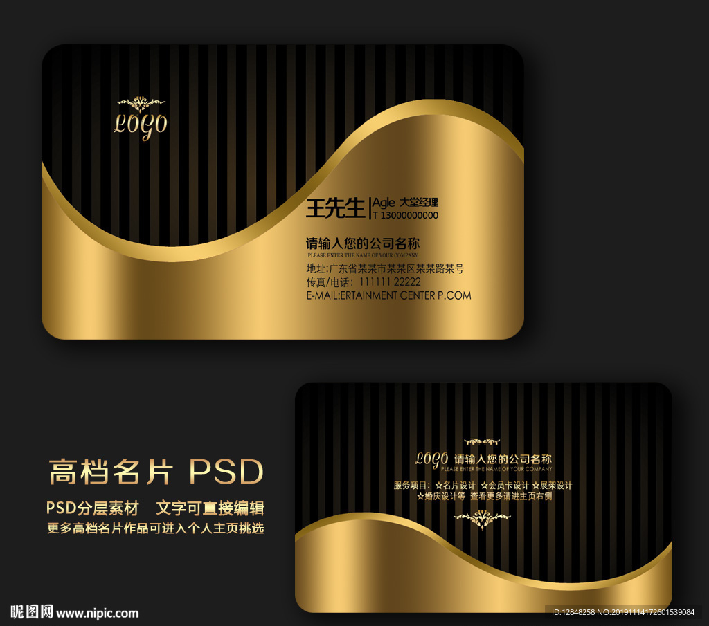 红色名片 名片 企业名片 公司
