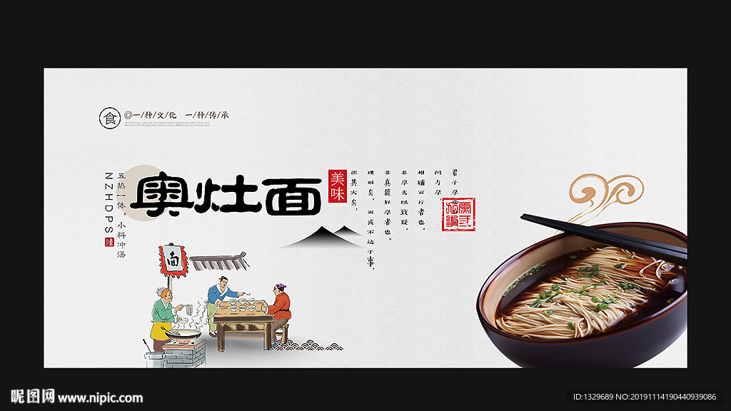 奥灶面