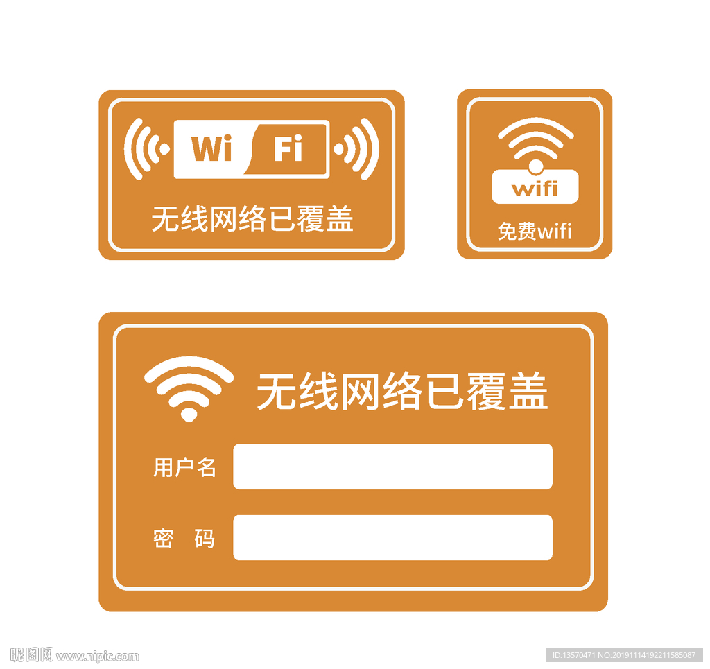 橙色简约wifi密码门贴