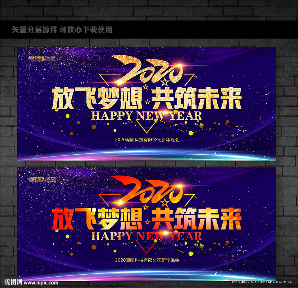 年会