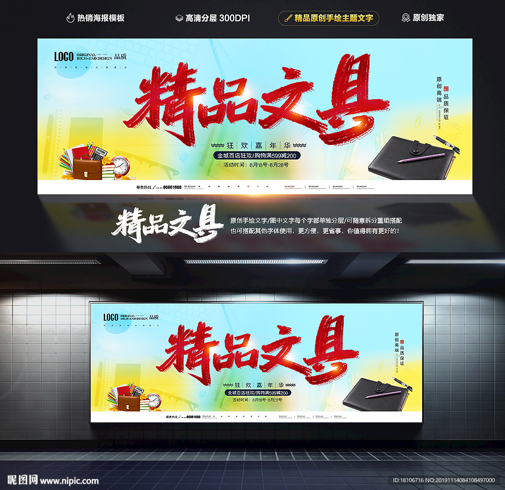 文具