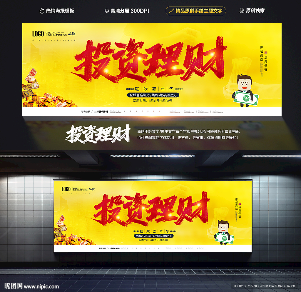 投资理财