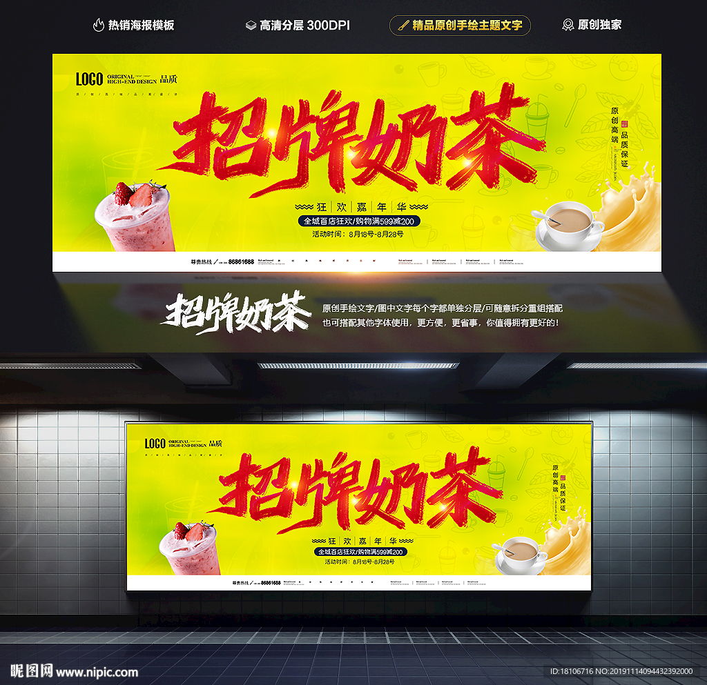 奶茶
