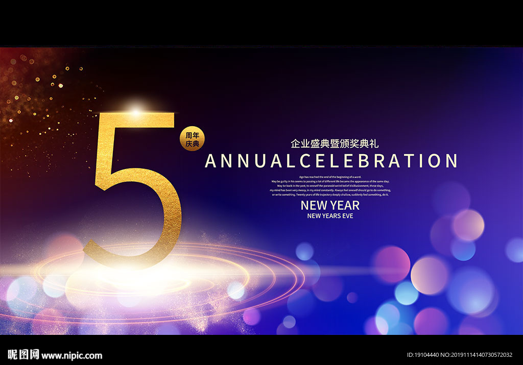 5周年