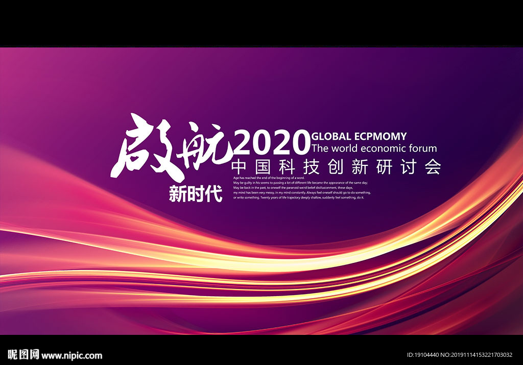 启航