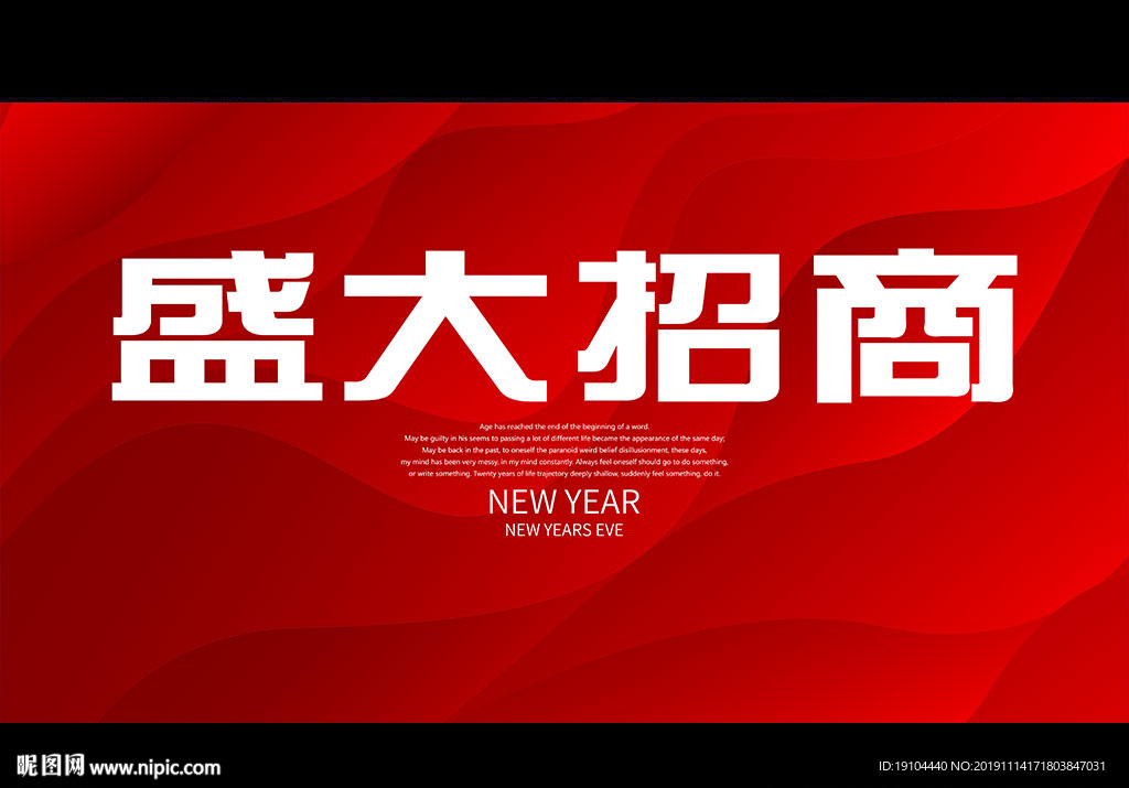 盛大招商