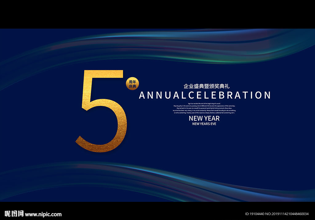 5周年