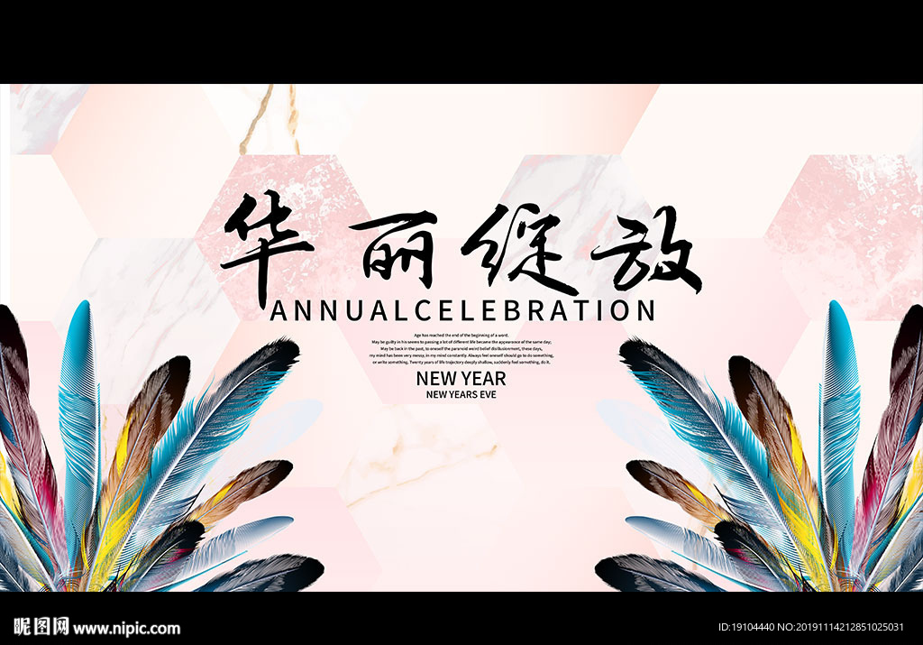 华丽绽放