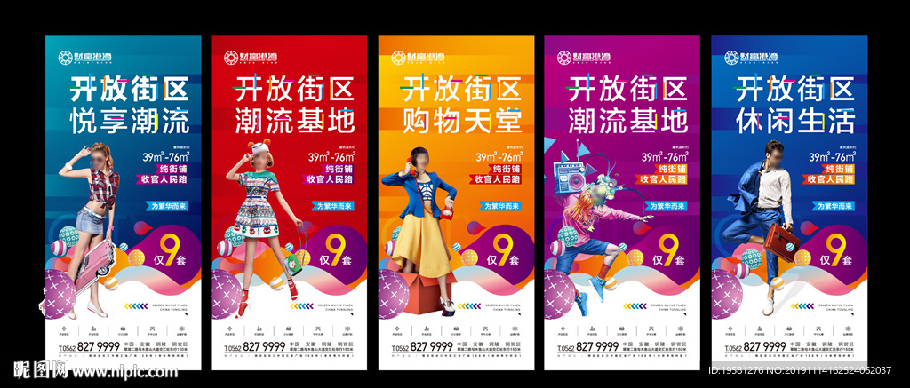 商业地产系列微信
