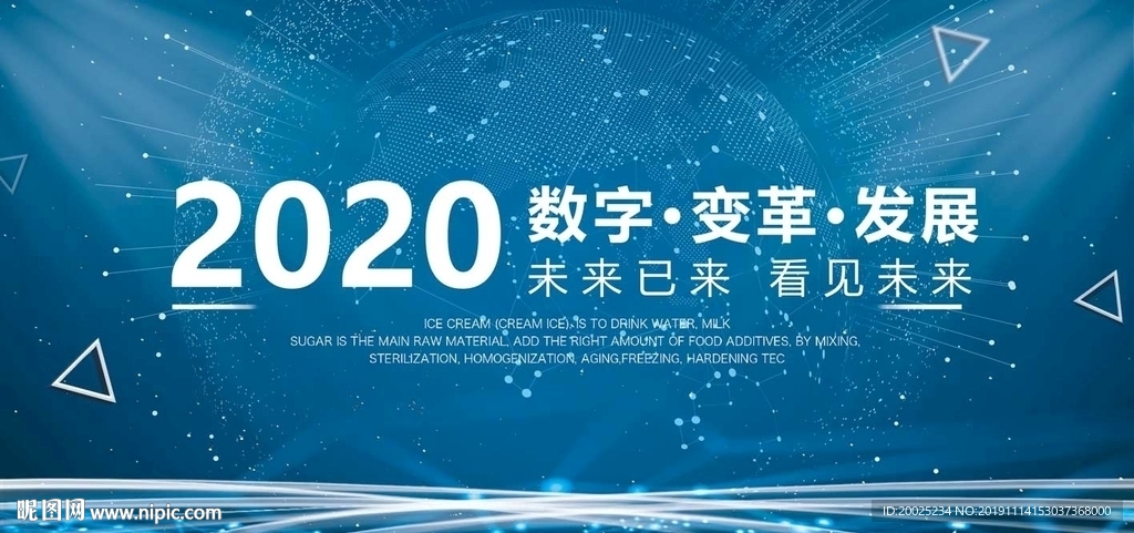 互联网背景