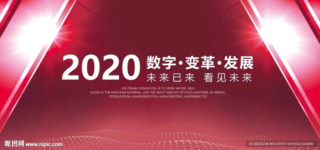 互联网主视觉
