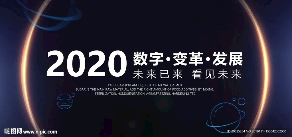 互联网背景