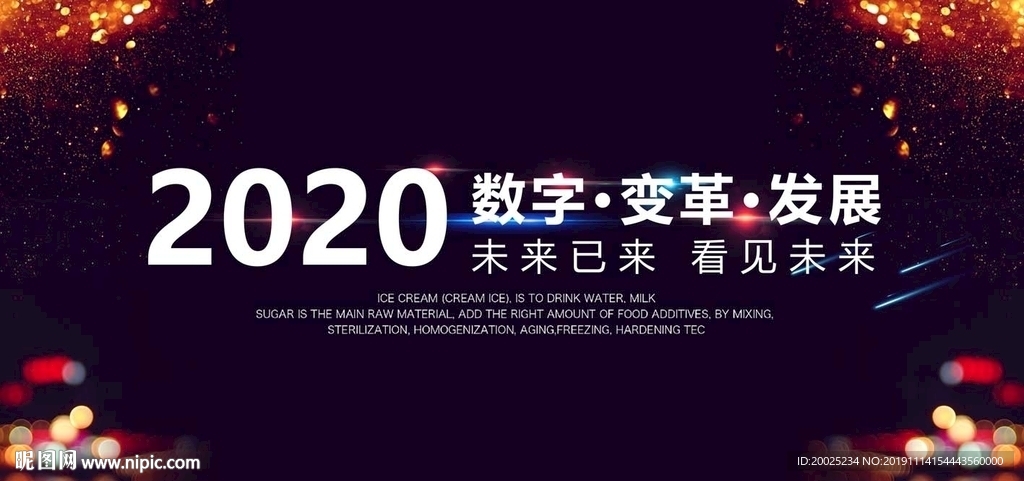 互联网主视觉