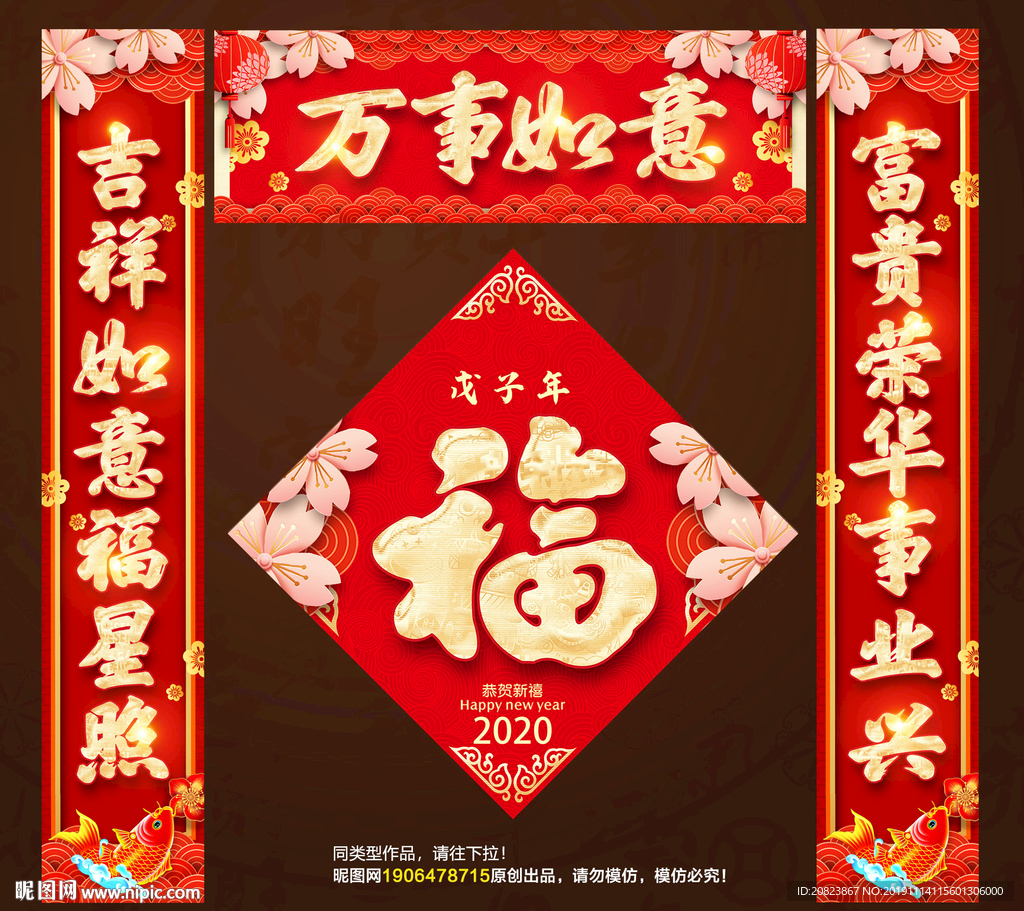 对联