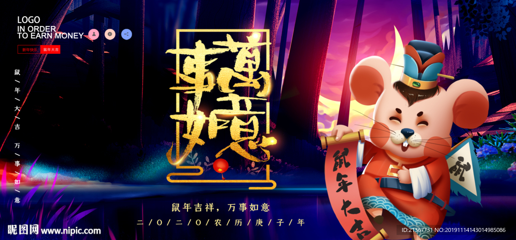 中国风新年创意海报