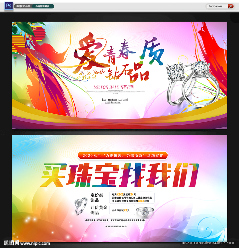 珠宝