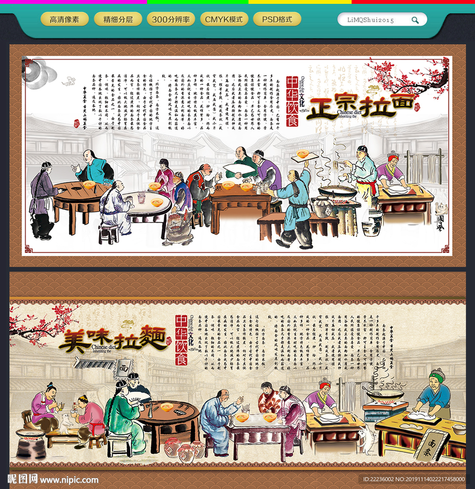 拉面