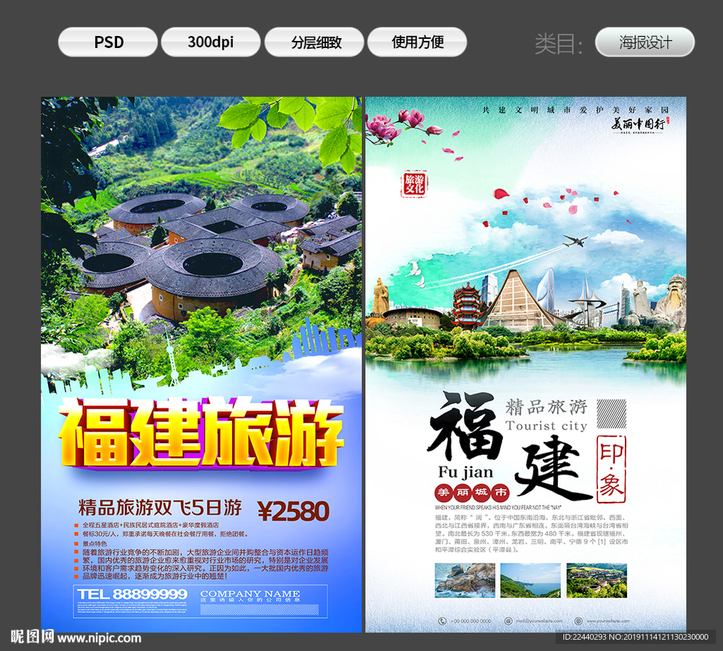 福建