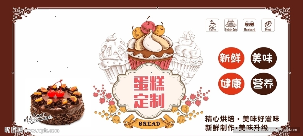 蛋糕海报